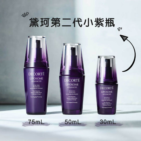 DECORTÉ | Liposome Advanced Repair Serum