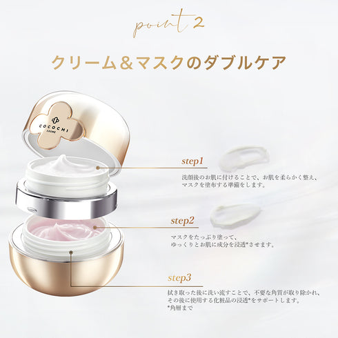 COCOCHI | AG Ultimate Facial Cream Mask + Facial Essence Cream