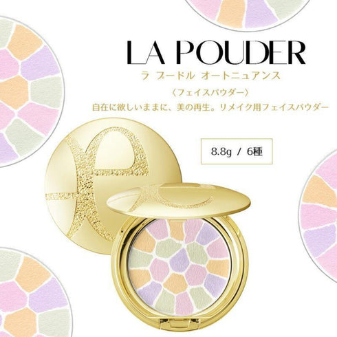 ALBION | Elegance La Poudre Haute Nuance Face Powder