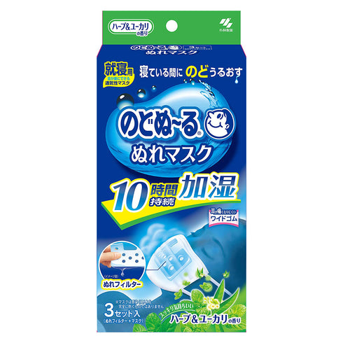 KOBAYASHI | Moisturizing Mask 3pcs Herb & Eucalyptus