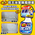 KAO | Magiclean Super Stain & Mold Removal Spray