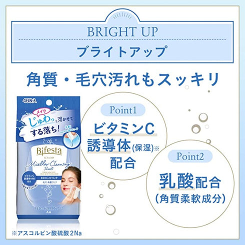 MANDOM | Bifesta Micellar Cleansing Sheet