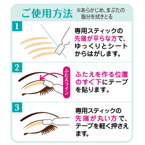 LUCKY TRENDY | Beauty World Natural Double Eyelid Tape