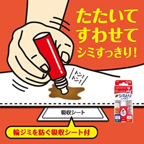 LION | TOP Shimitori Rescue Spot Remover
