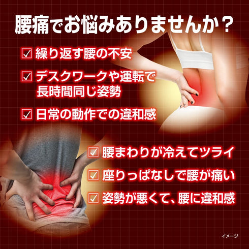 KOBAYASHI | Heating Patch For Low Back Pain
