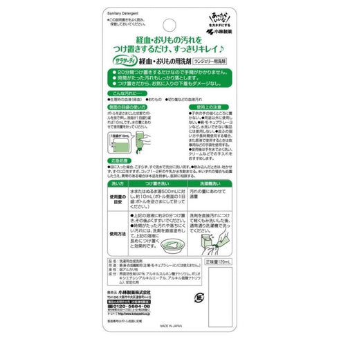 KOBAYASHI | Sarasaty Lingerie Detergent