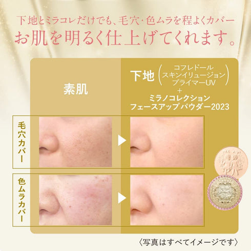 KANEBO | Milano Collection 2023 GR Face Up Powder