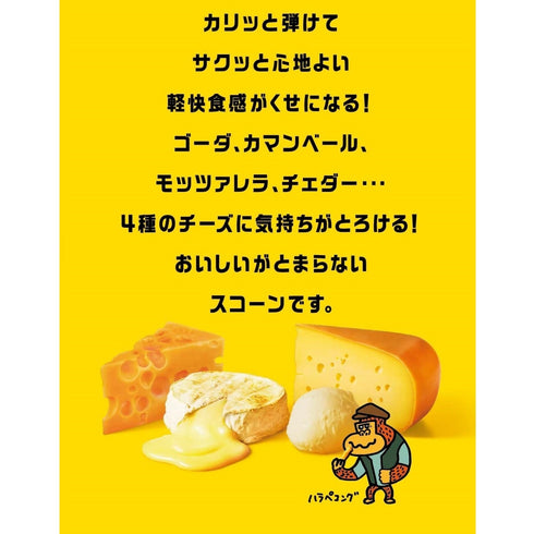 KOIKEYA | Scorn Melting Quattro Cheese Corn Chips