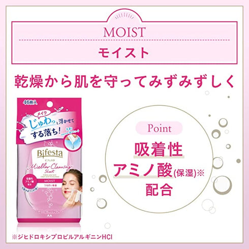 MANDOM | Bifesta Micellar Cleansing Sheet