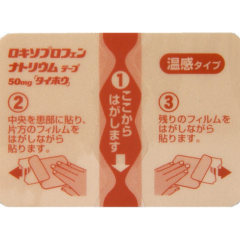 TAIHO|Warm Pain Relief Patch