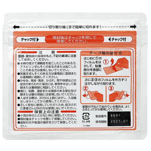 TAIHO|Warm Pain Relief Patch