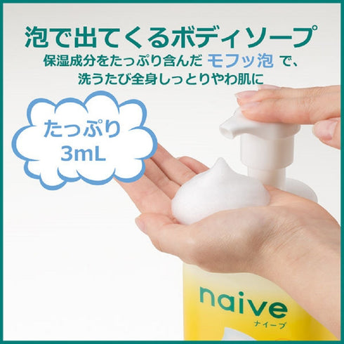 KRACIE | Naive Foaming Body Wash