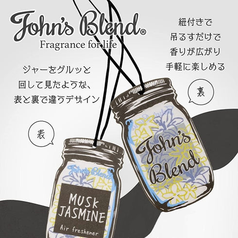JOHN'S BLEND | Air Freshener
