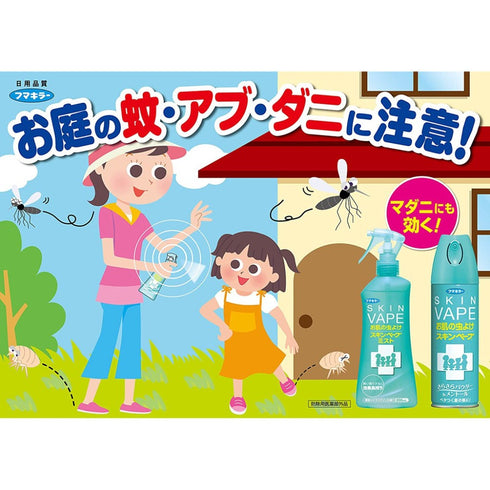 FUMAKILLA | Skin Vape Insect Repellent Mist