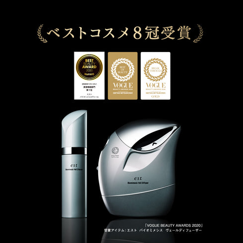 EST | Biomimesis Veil Diffuser Limited Set