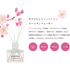DAILY AROMA JAPAN | Sakura Reed Diffuser