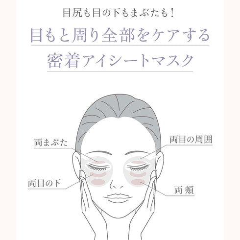 AXXZIA | Beauty Eyes Essence Sheet Premium