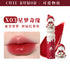 CUTE RUMOR | Little Red Riding Hood Lipstick Limited Edition