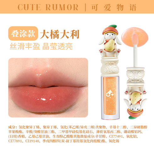 CUTE RUMOR | Wonderland Tea Party Mirror Lip Stick