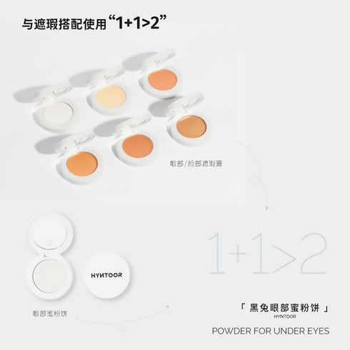 HYNTOOR | 100 Points Powder For Under Eyes