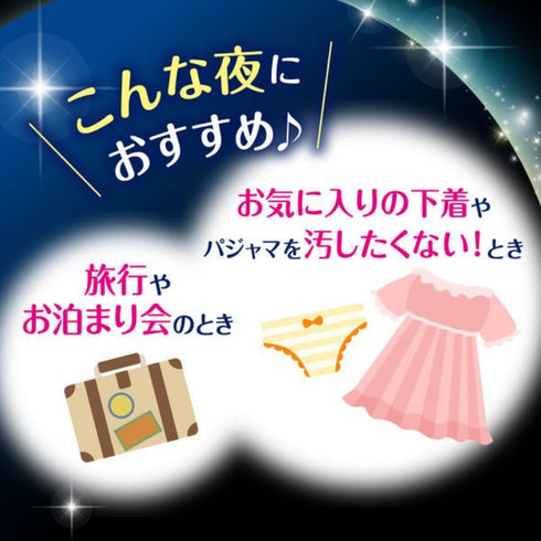 KAO | Laurier Sanitary Night Safe Super Guard Safety Pants