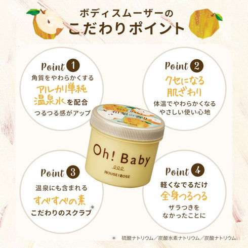 HOUSE OF ROSE | Oh! Baby Body Smoother WN Japanese Pear Scent