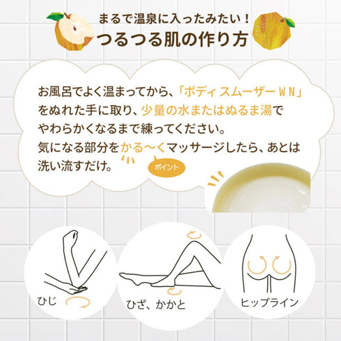 HOUSE OF ROSE | Oh! Baby Body Smoother WN Japanese Pear Scent