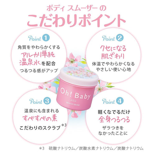HOUSE OF ROSE | Oh! Baby Sakura Body Smoother