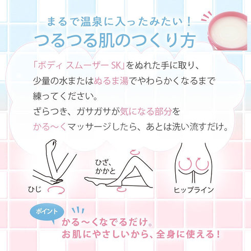 HOUSE OF ROSE | Oh! Baby Sakura Body Smoother