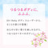 HOUSE OF ROSE | Oh! Baby Sakura Body Smoother