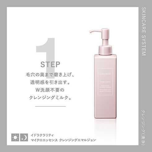 DECORTÉ | Hydra Clarity Treatment Essence Water