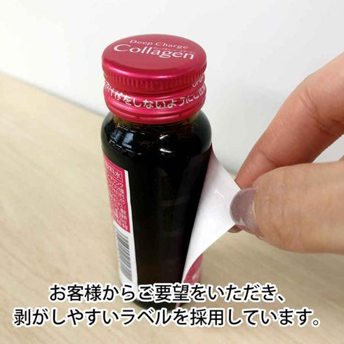 FANCL | Deep Charge Collagen Drink