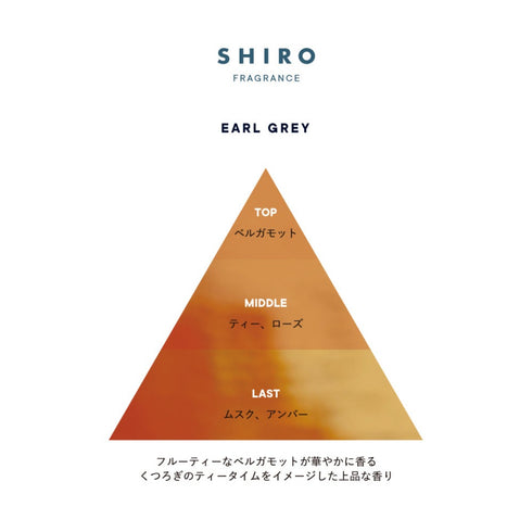 SHIRO | Fragrance Diffuser Liquid