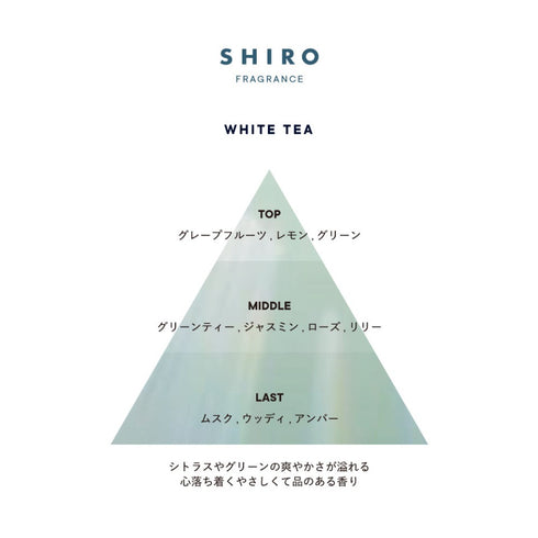 SHIRO | Fragrance Diffuser Liquid