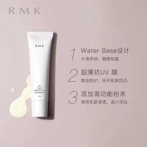 RMK | UV Face Protector Advanced