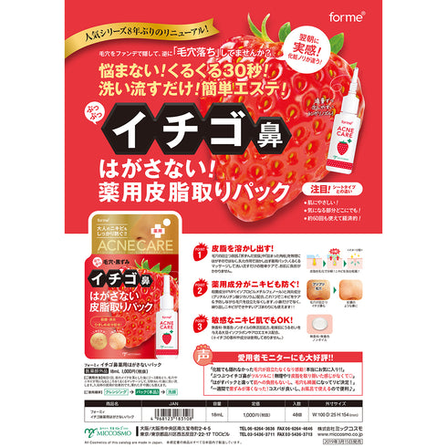 Formy Strawberry Nasal Removal Pack
