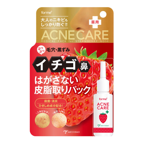 Formy Strawberry Nasal Removal Pack