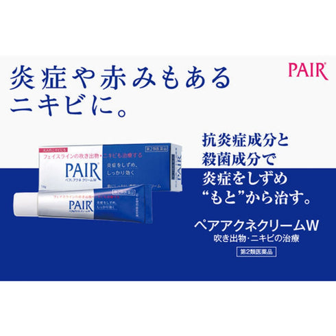 LION | Pair Acne Cream