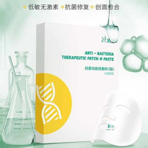 FUFU | Anti-Bacteria Therapeutic Patch