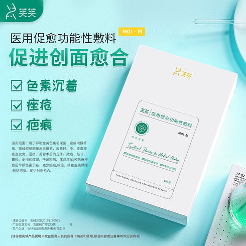 FUFU | Anti-Bacteria Therapeutic Patch