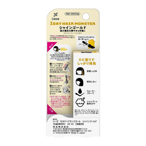 KAO | Liese 1 Day Hair Monster Dye