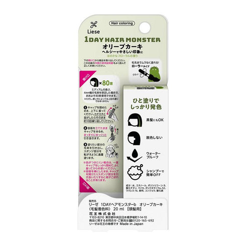 KAO | Liese 1 Day Hair Monster Dye
