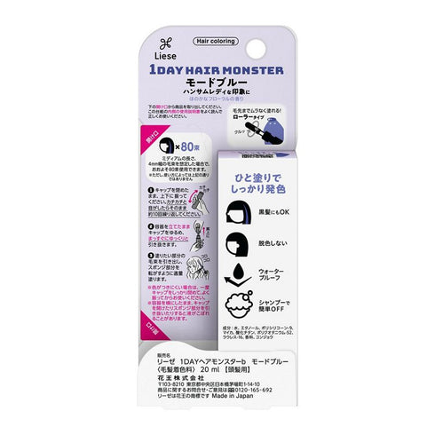 KAO | Liese 1 Day Hair Monster Dye