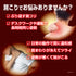 KOBAYASHI | Heating Patch For Shoulder Pain