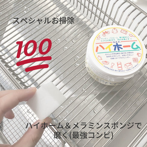 N.K.K | Hi-Home Natural All Purpose Cleaner