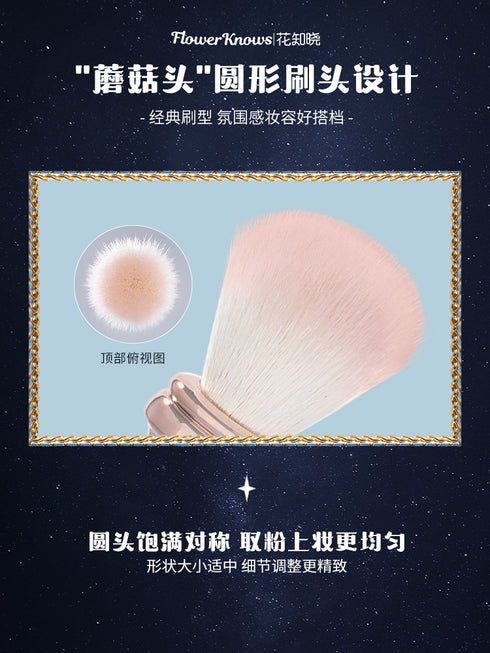 FLOWER KNOWS | Moonlight Mermaid Blush Brush
