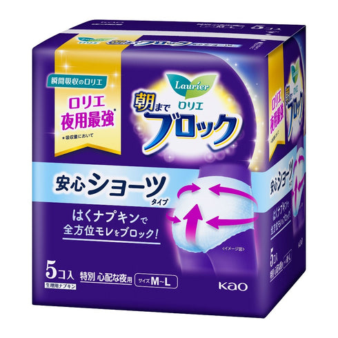 KAO | Laurier Sanitary Night Safe Super Guard Safety Pants