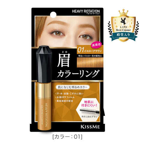 KISS ME | Heavy Rotation Coloring Eyebrow