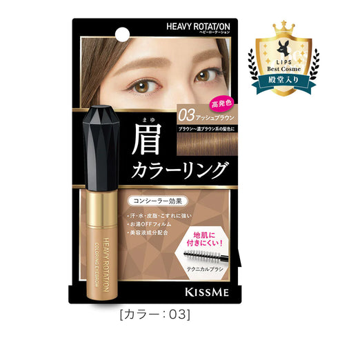 KISS ME | Heavy Rotation Coloring Eyebrow