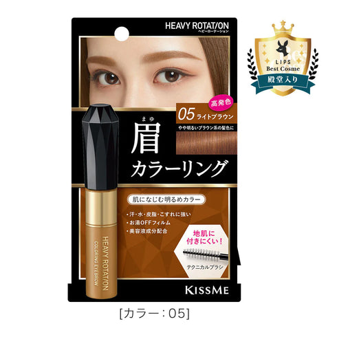 KISS ME | Heavy Rotation Coloring Eyebrow